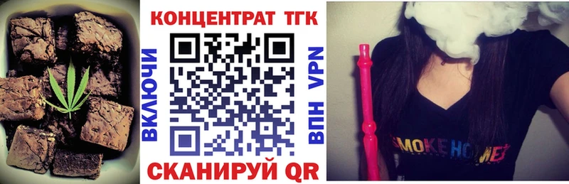 Еда ТГК конопля Купить закладки Павлово