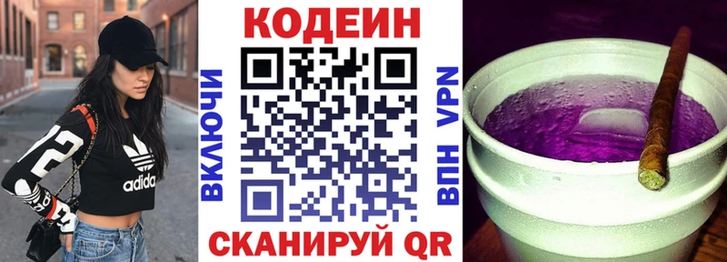Купить закладки  Павлово  Codein Purple Drank 