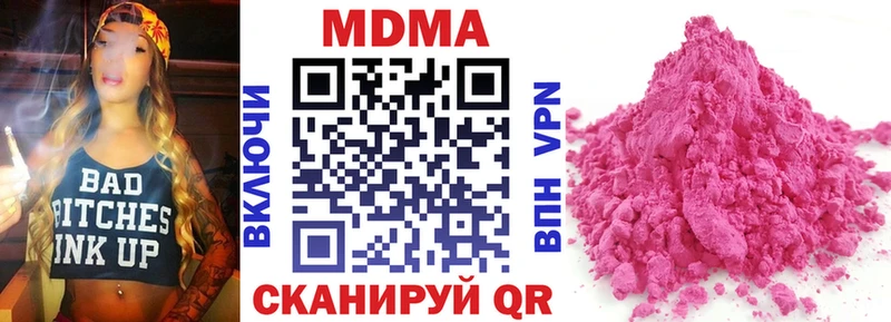 МДМА crystal  Купить закладки  Павлово 