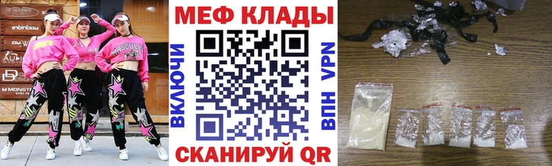 Купить закладки Павлово Меф мука