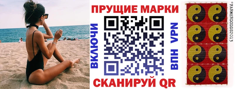 Наркотические марки 1,8мг  Купить  Павлово 